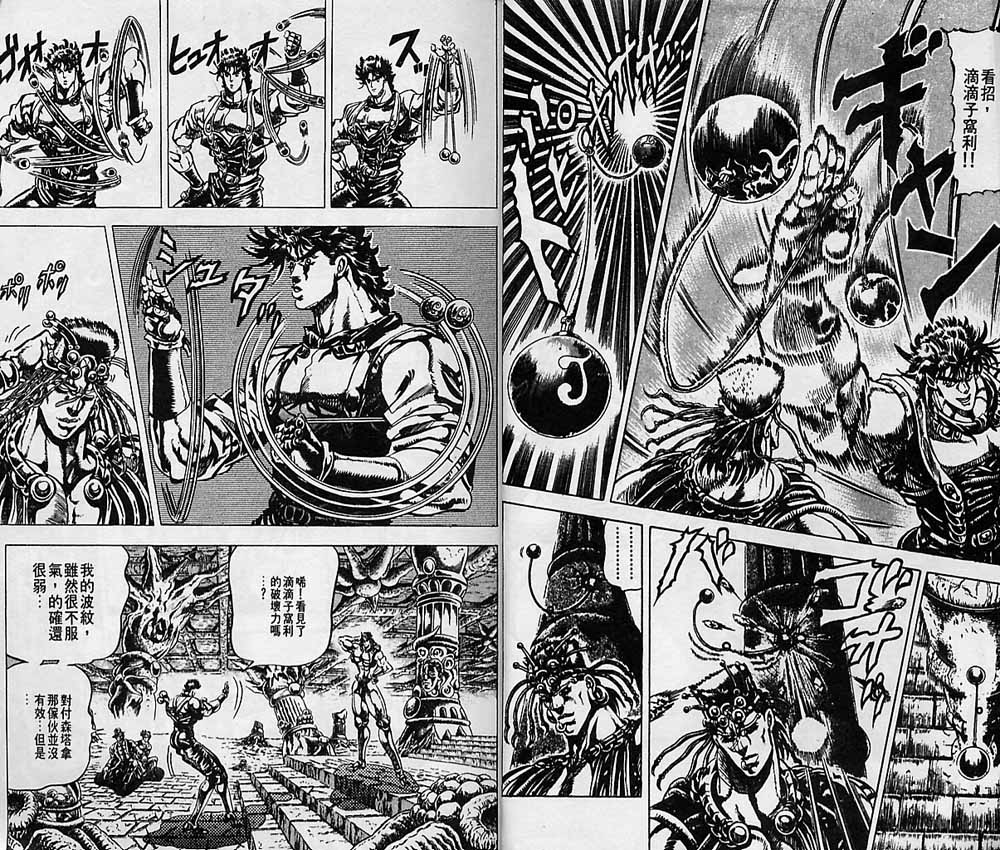 jojo的奇妙冒险4在线观看漫画,第8卷5图