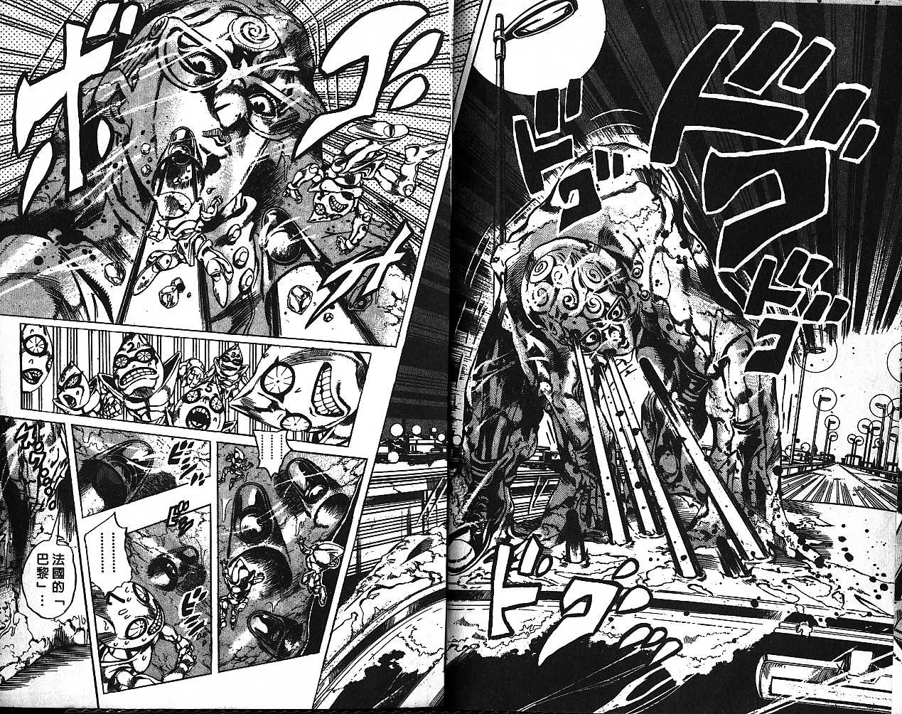 jojo奇妙冒险的女性角色漫画,第55卷5图