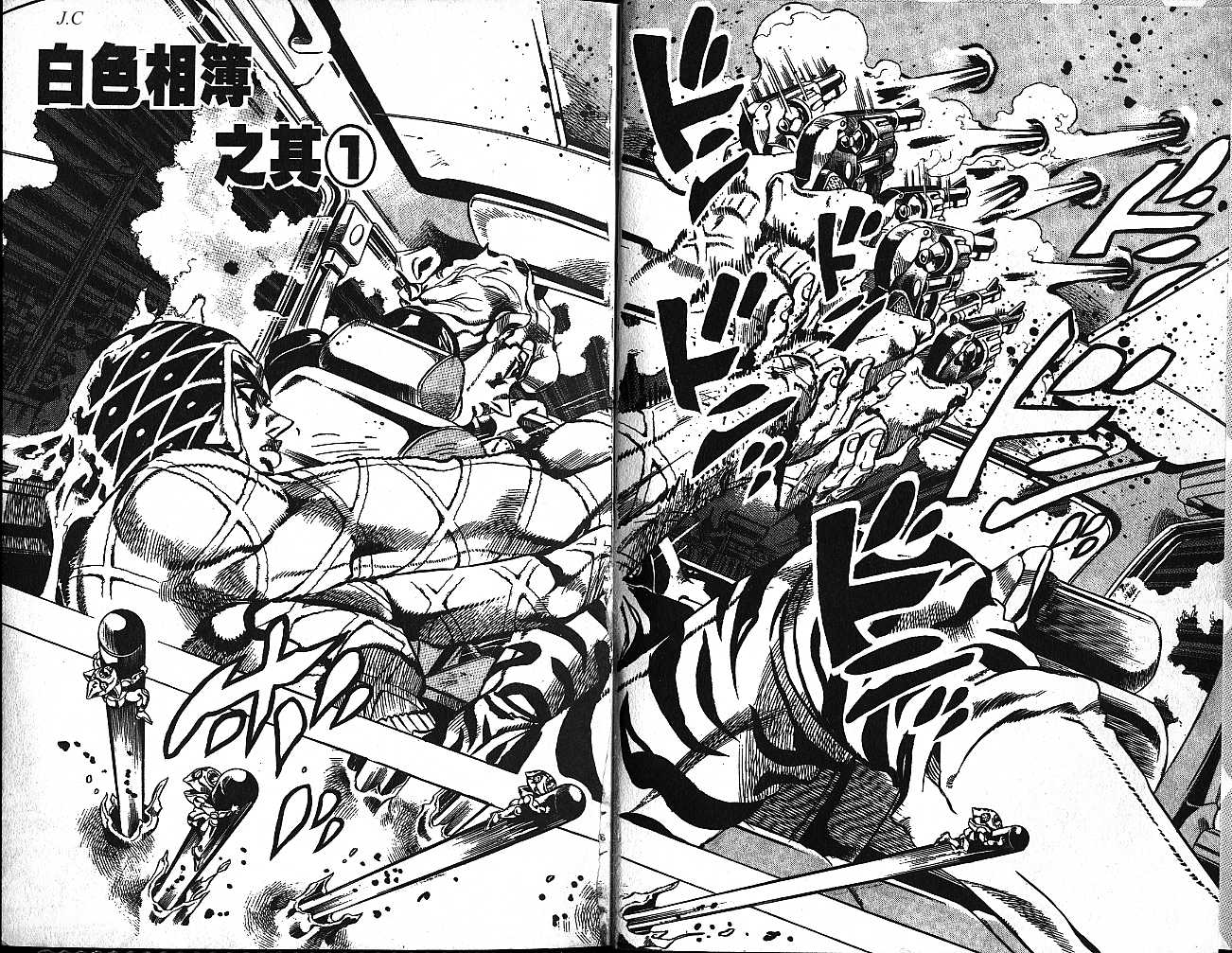 jojo奇妙冒险的女性角色漫画,第55卷4图