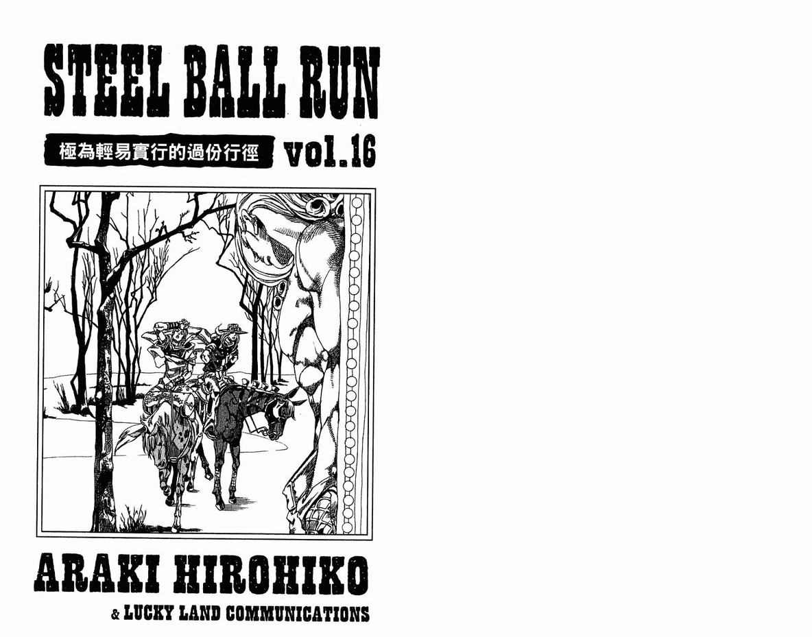 JoJo奇妙冒险卡兹漫画,第96卷3图
