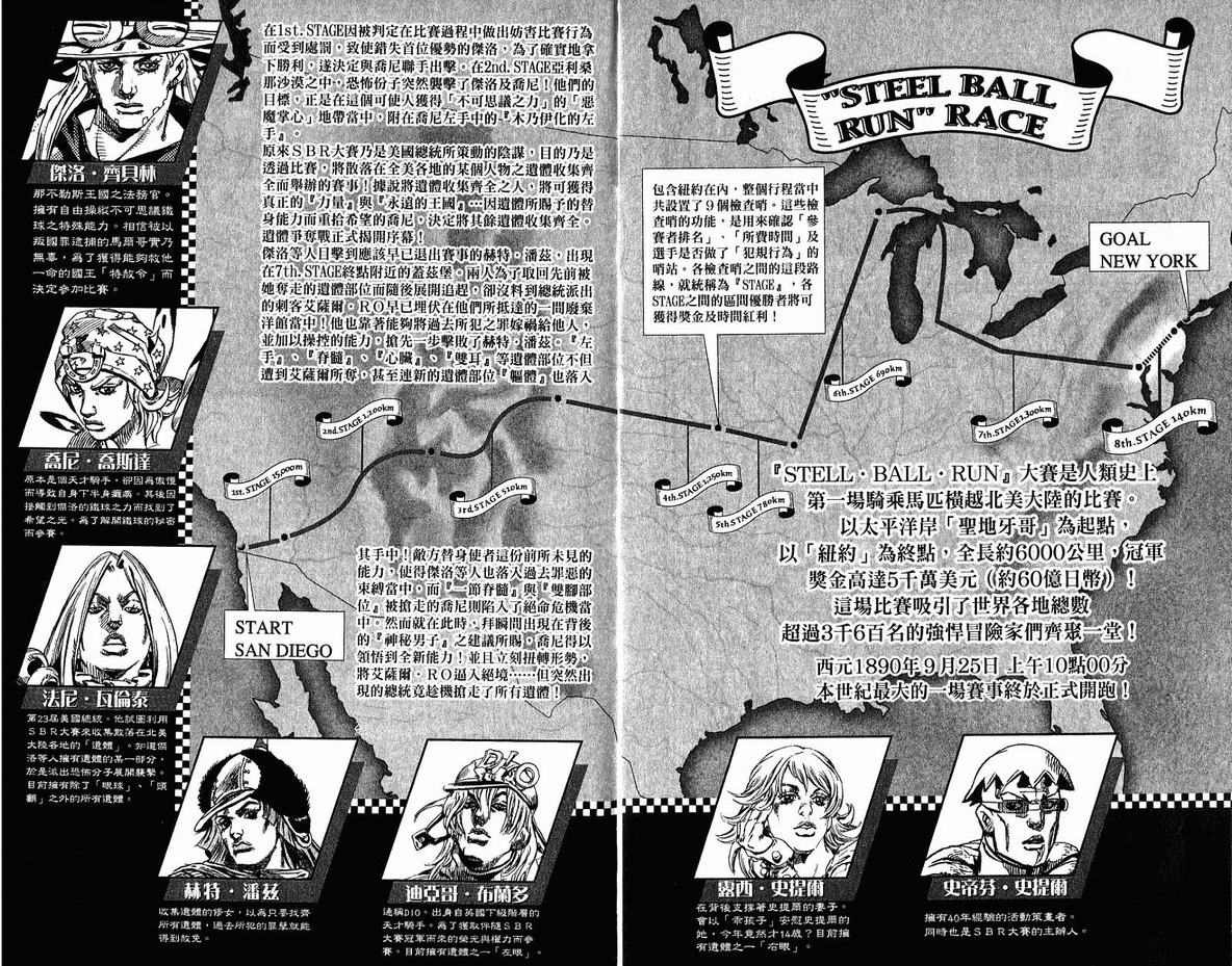 JoJo奇妙冒险卡兹漫画,第96卷4图