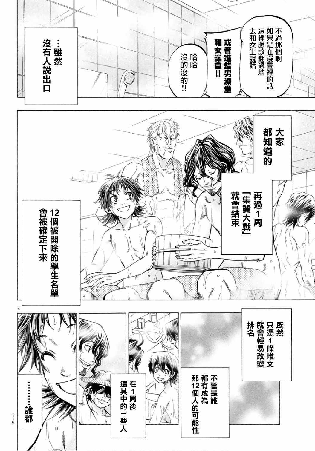 周刊少年jump 官网漫画,第22话5图