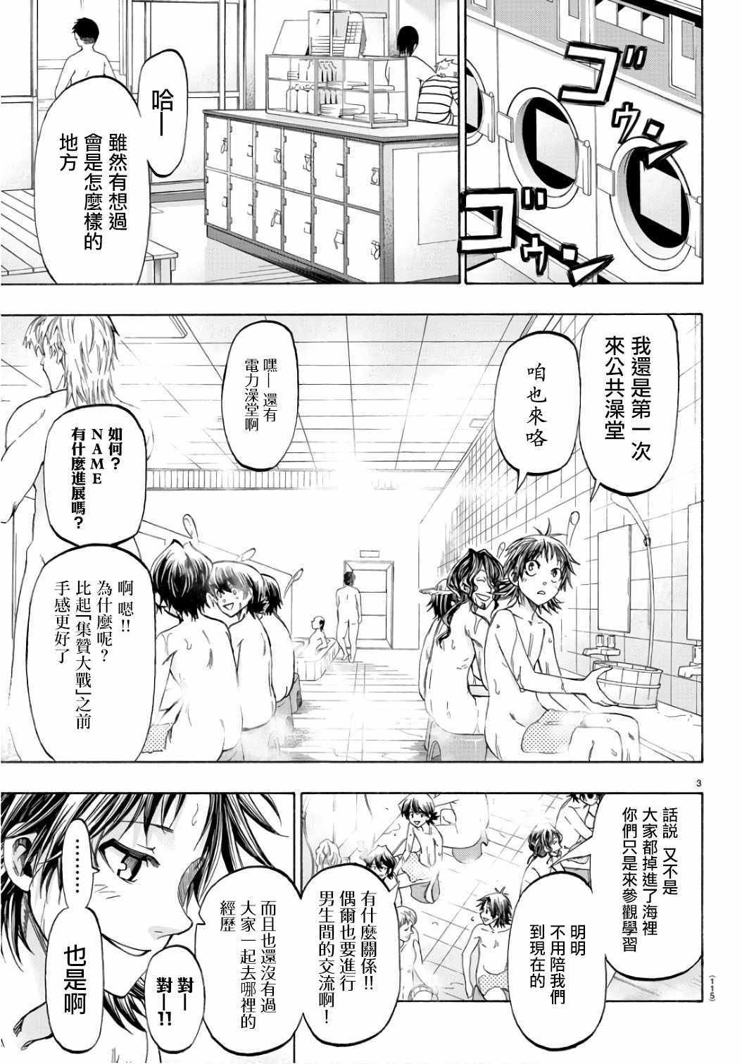 周刊少年jump 官网漫画,第22话4图