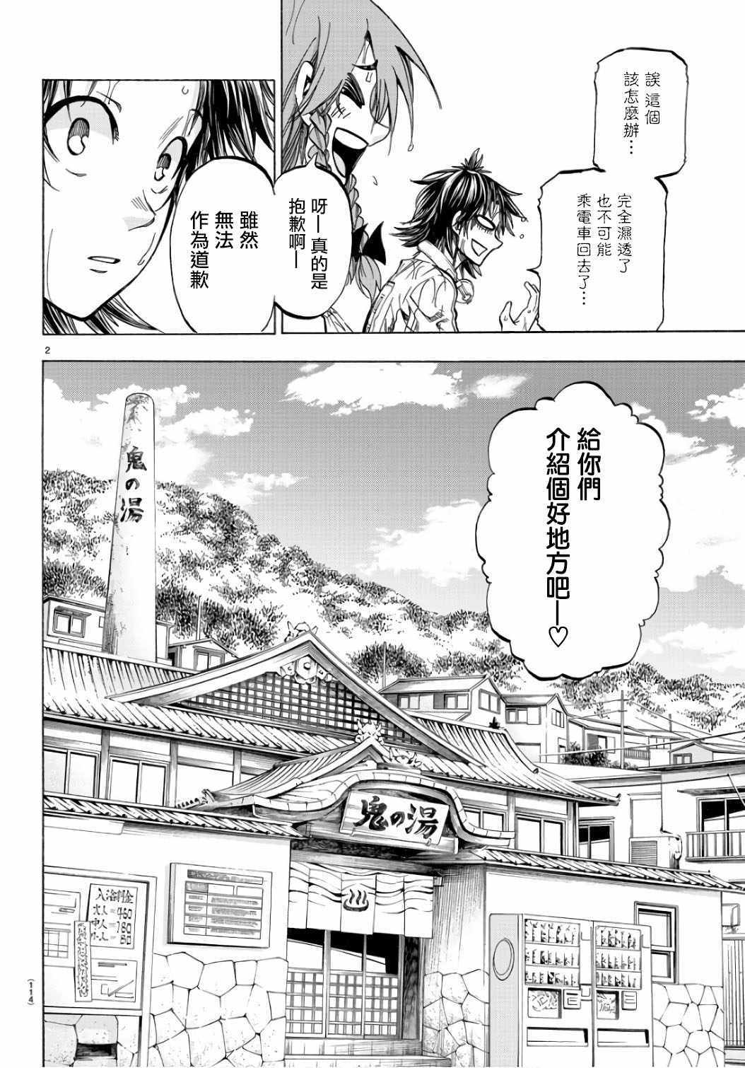 周刊少年jump 官网漫画,第22话3图