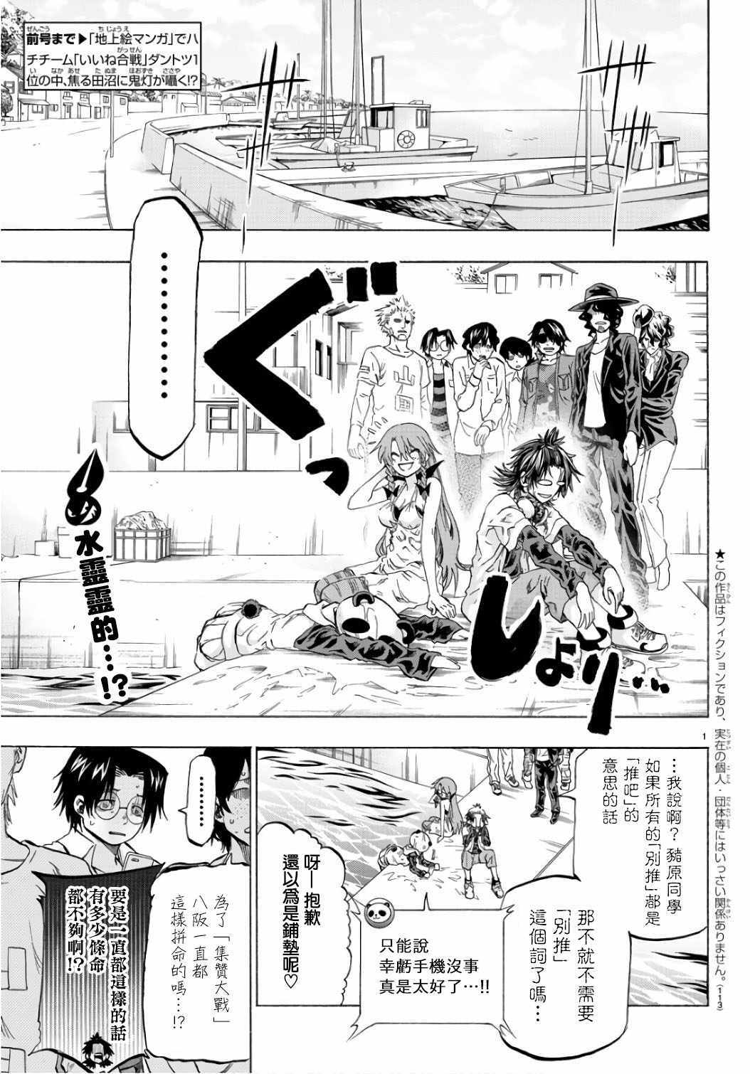 周刊少年jump 官网漫画,第22话2图
