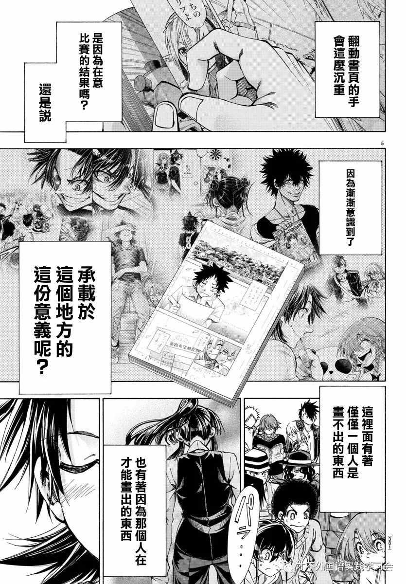 周刊少年jump中文版在哪里买漫画,第41话5图