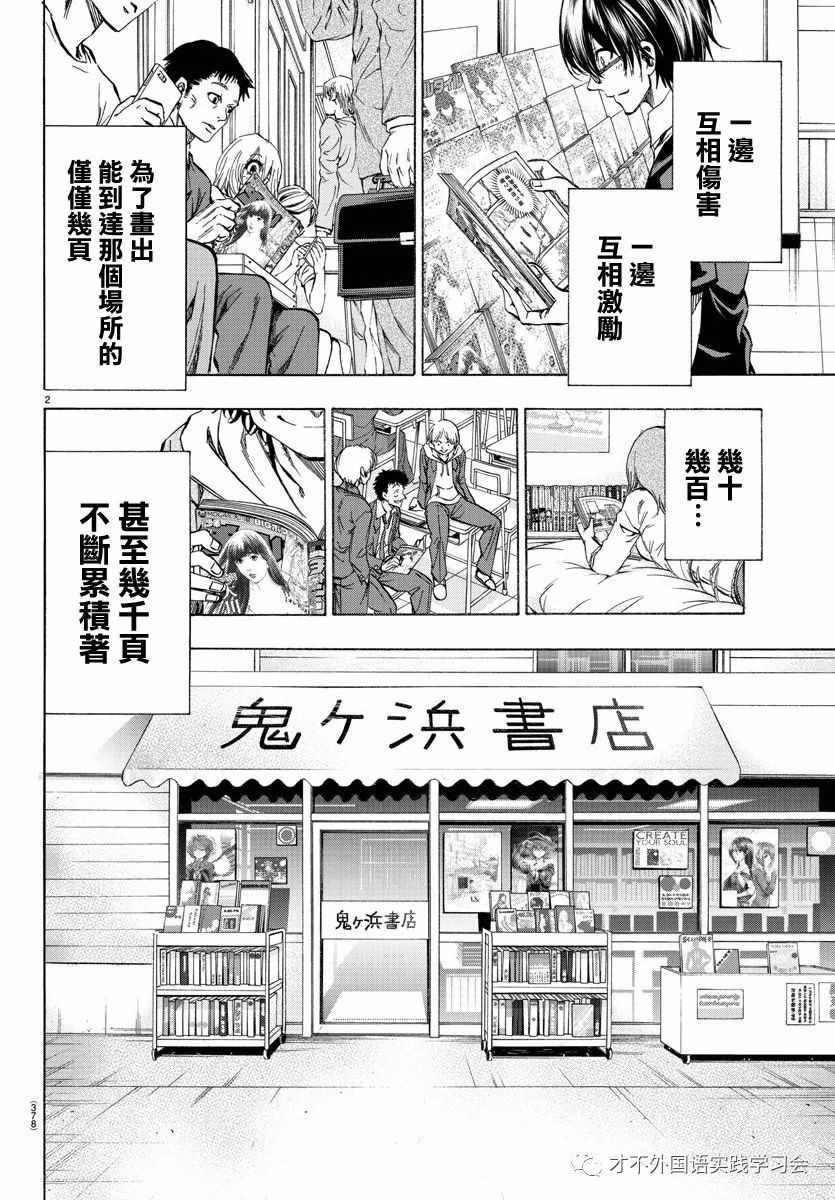 周刊少年jump中文版在哪里买漫画,第41话2图