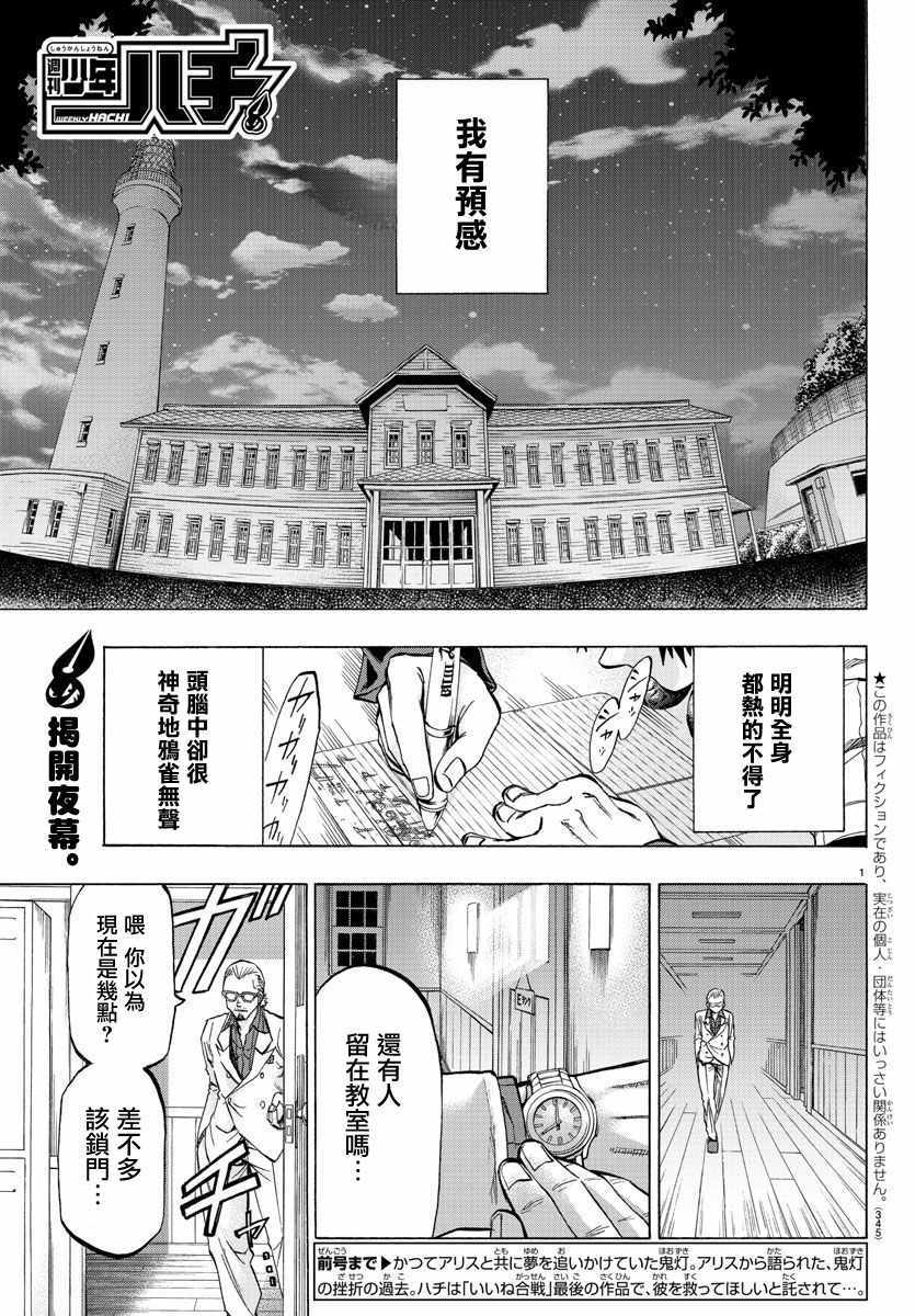 周刊少年jump官网网址漫画,第27话1图