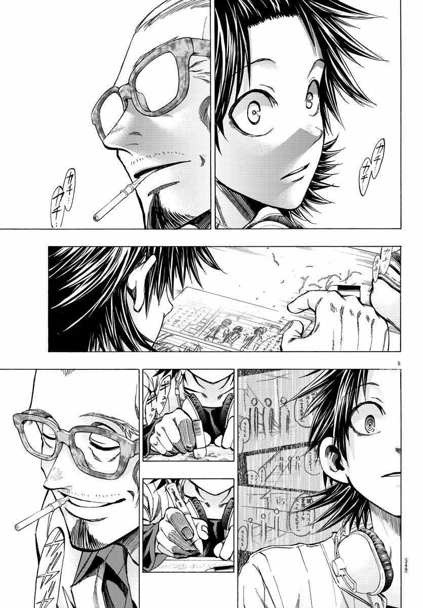 周刊少年jump官网网址漫画,第27话5图