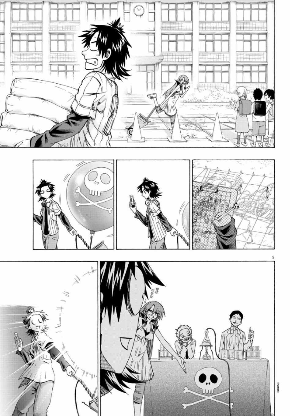 周刊少年sunday下载漫画,第20话5图