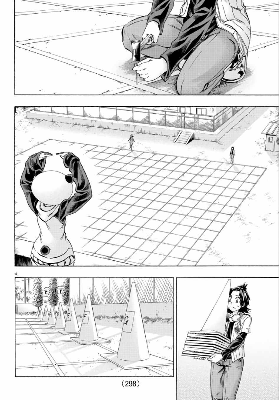 周刊少年sunday下载漫画,第20话4图