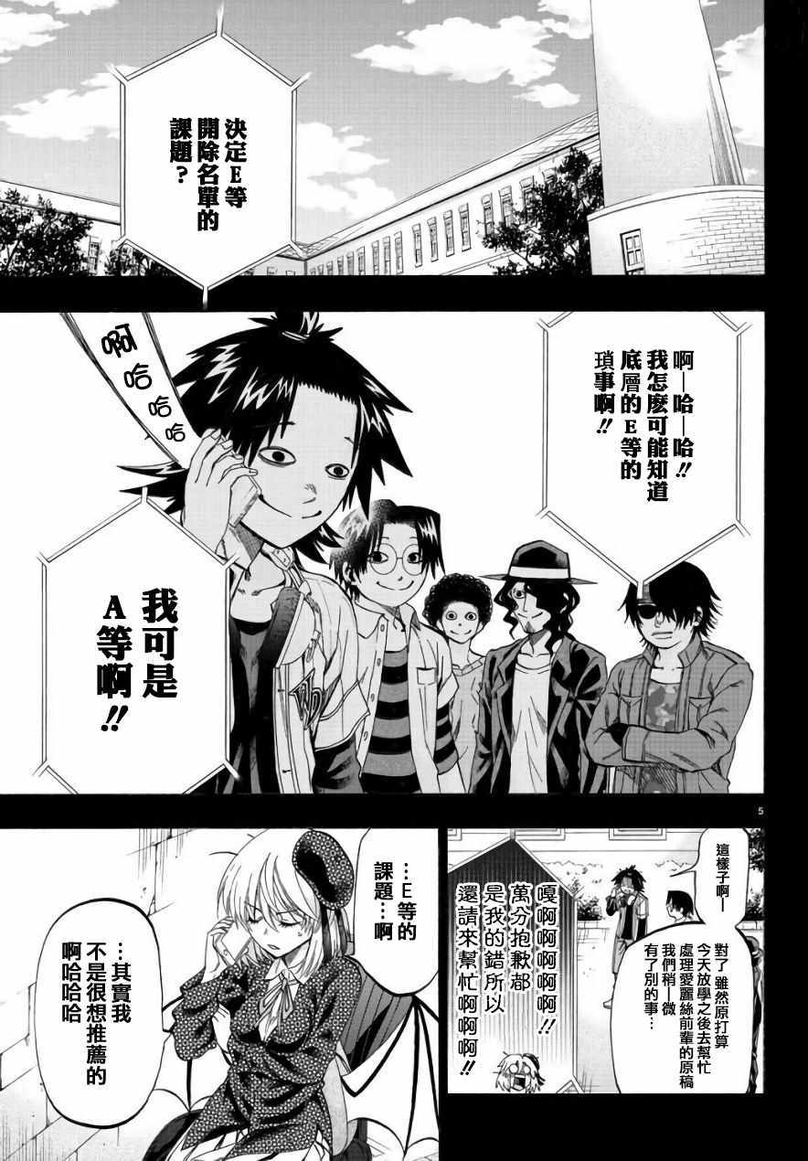 周刊少年jump彩页漫画,第10话5图