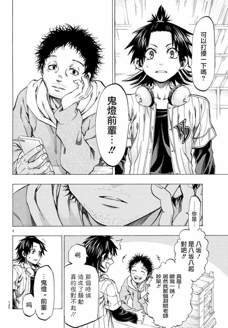 周刊少年jump彩页漫画,第10话2图