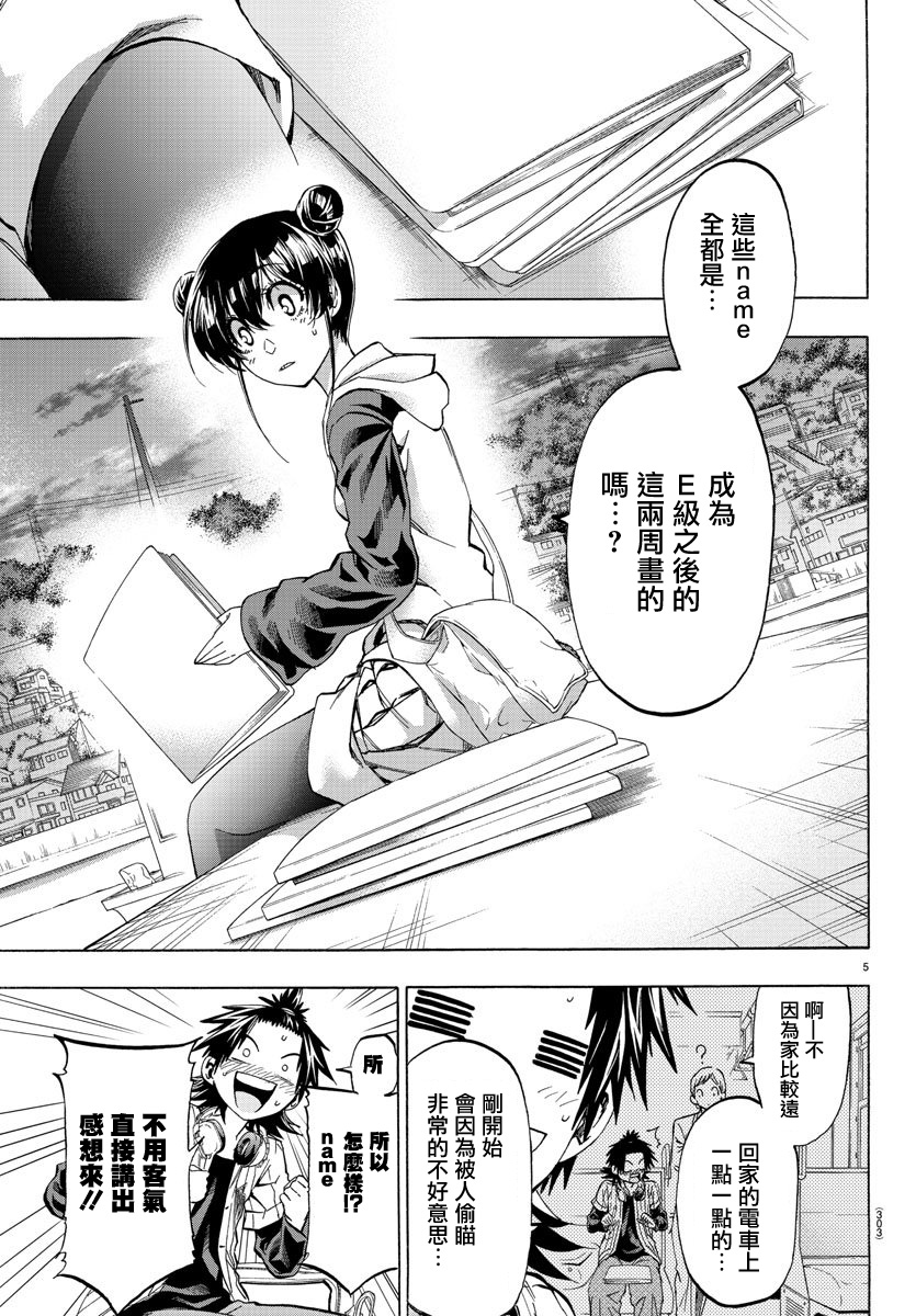 周刊少年jump吧漫画,第15话4图