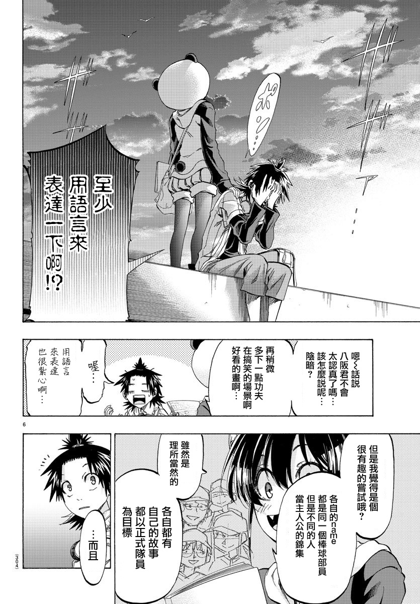 周刊少年jump吧漫画,第15话5图
