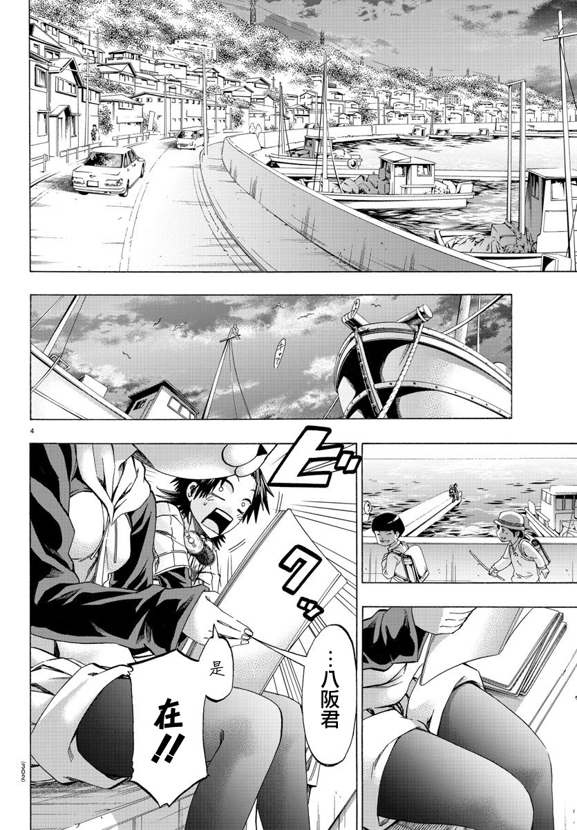 周刊少年jump吧漫画,第15话3图