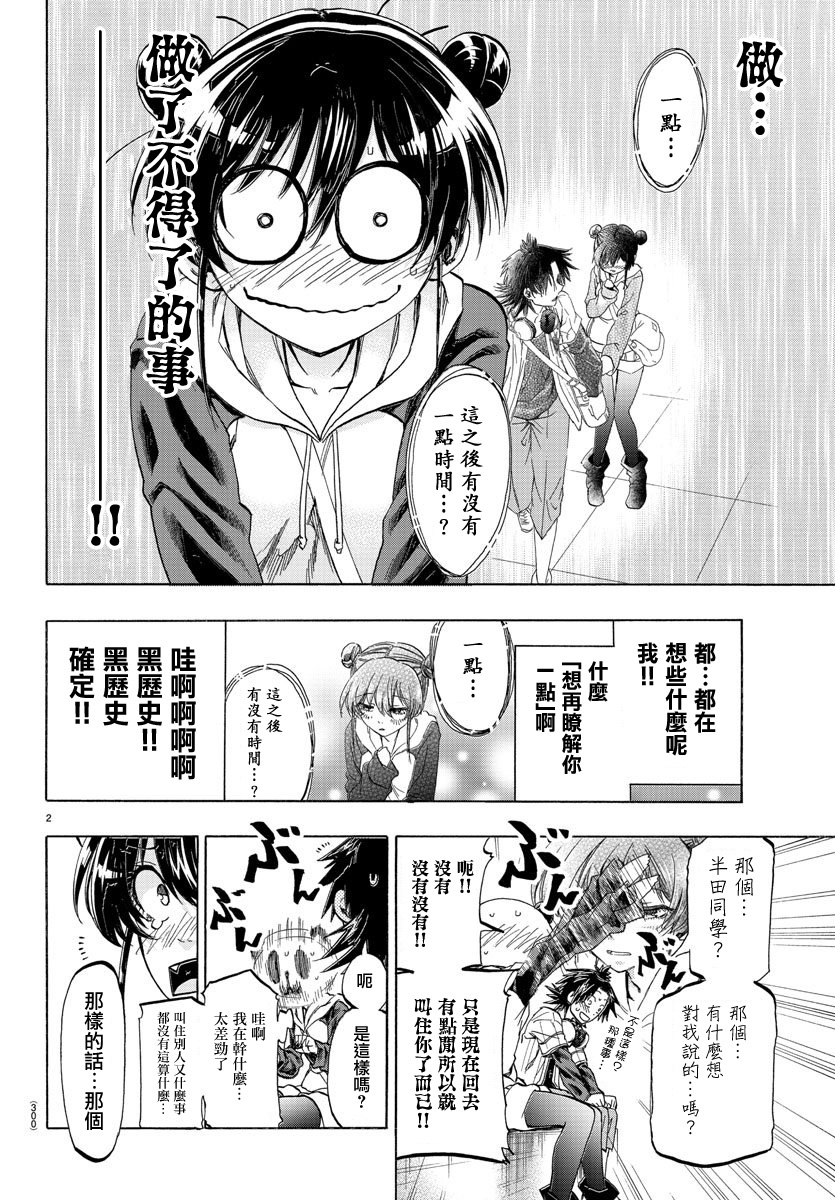 周刊少年jump吧漫画,第15话1图