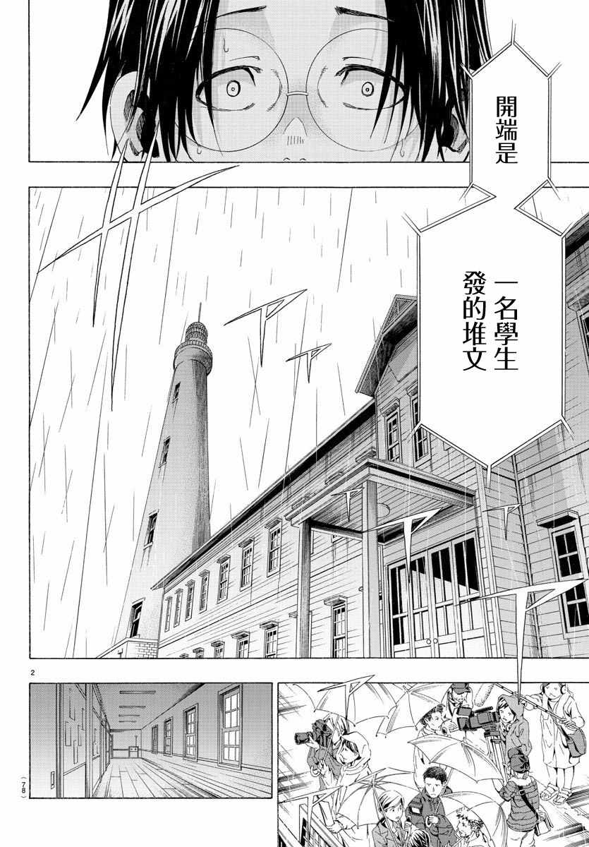 周刊少年下载漫画,第23话3图