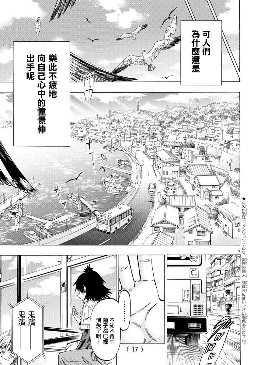 周刊少年jump中文版在哪里买漫画,第1话5图