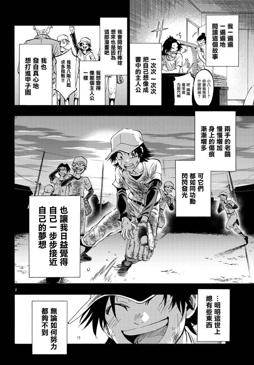 周刊少年jump中文版在哪里买漫画,第1话4图