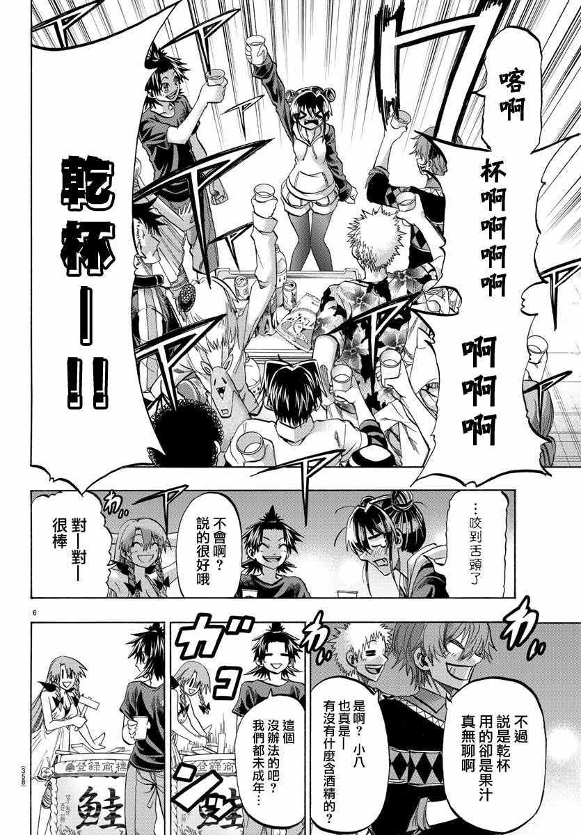 周刊少年jump 官网漫画,第39话5图