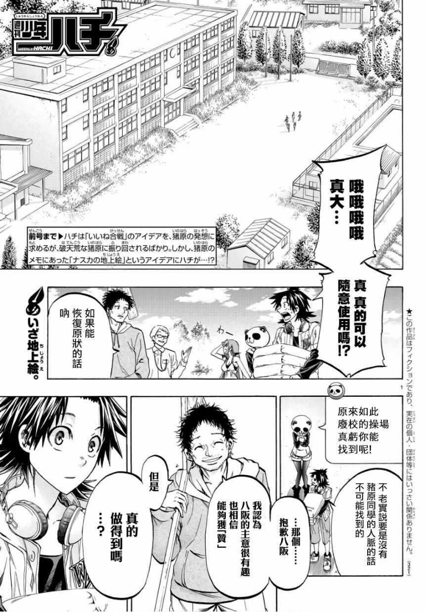 周刊少年jumpapp下载漫画,第19话1图