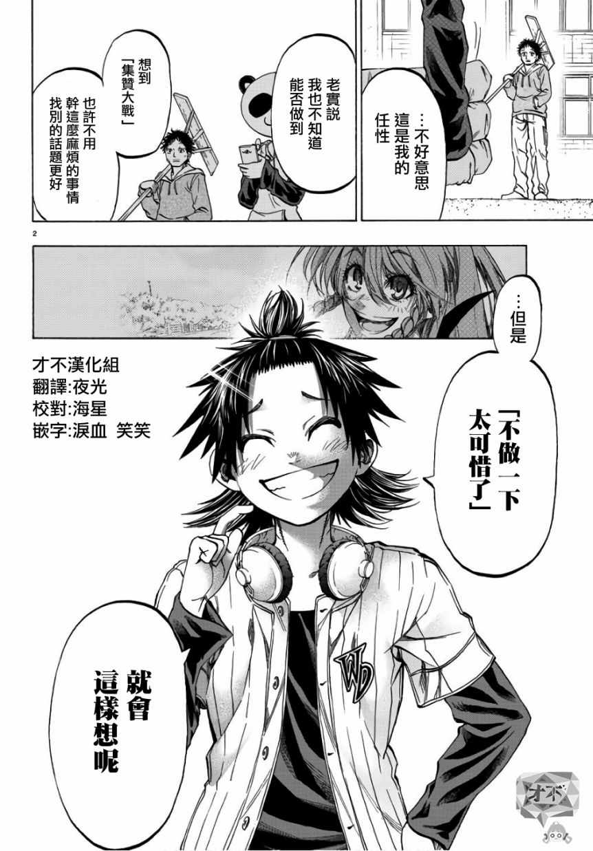 周刊少年jumpapp下载漫画,第19话2图