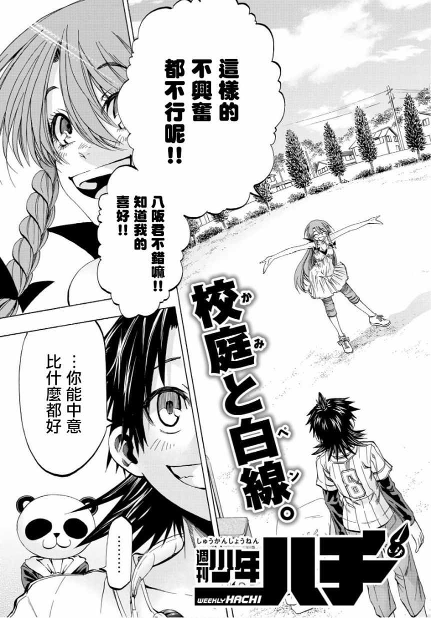 周刊少年jumpapp下载漫画,第19话5图