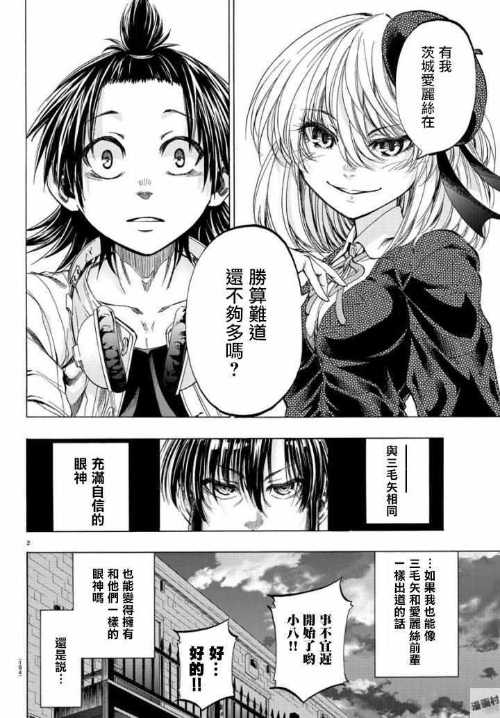 周刊少年50周年漫画,第5话2图