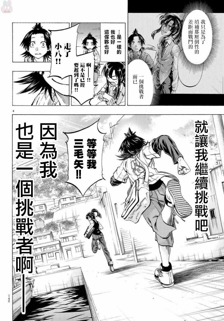 周刊少年jump 官网漫画,第3话4图