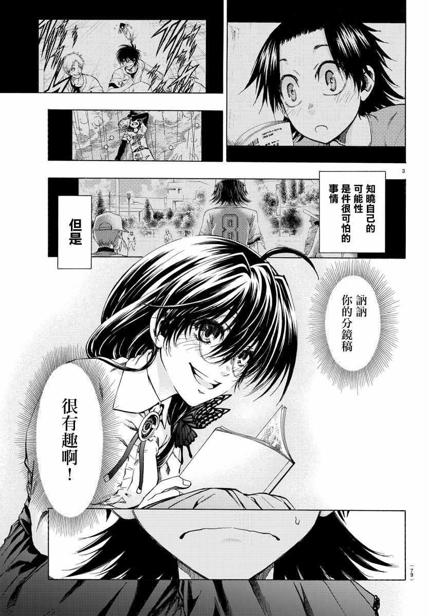 周刊少年jump50周年漫画,第2话4图