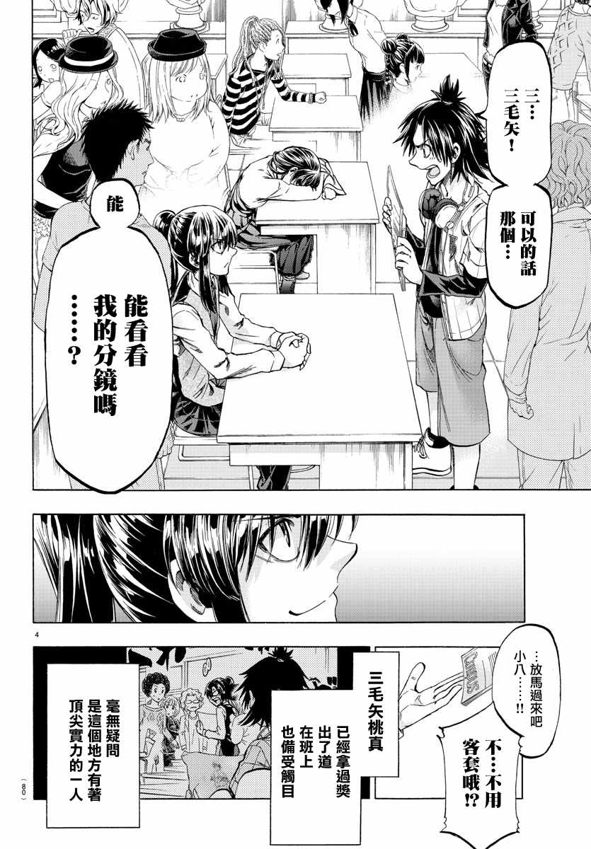 周刊少年jump50周年漫画,第2话5图
