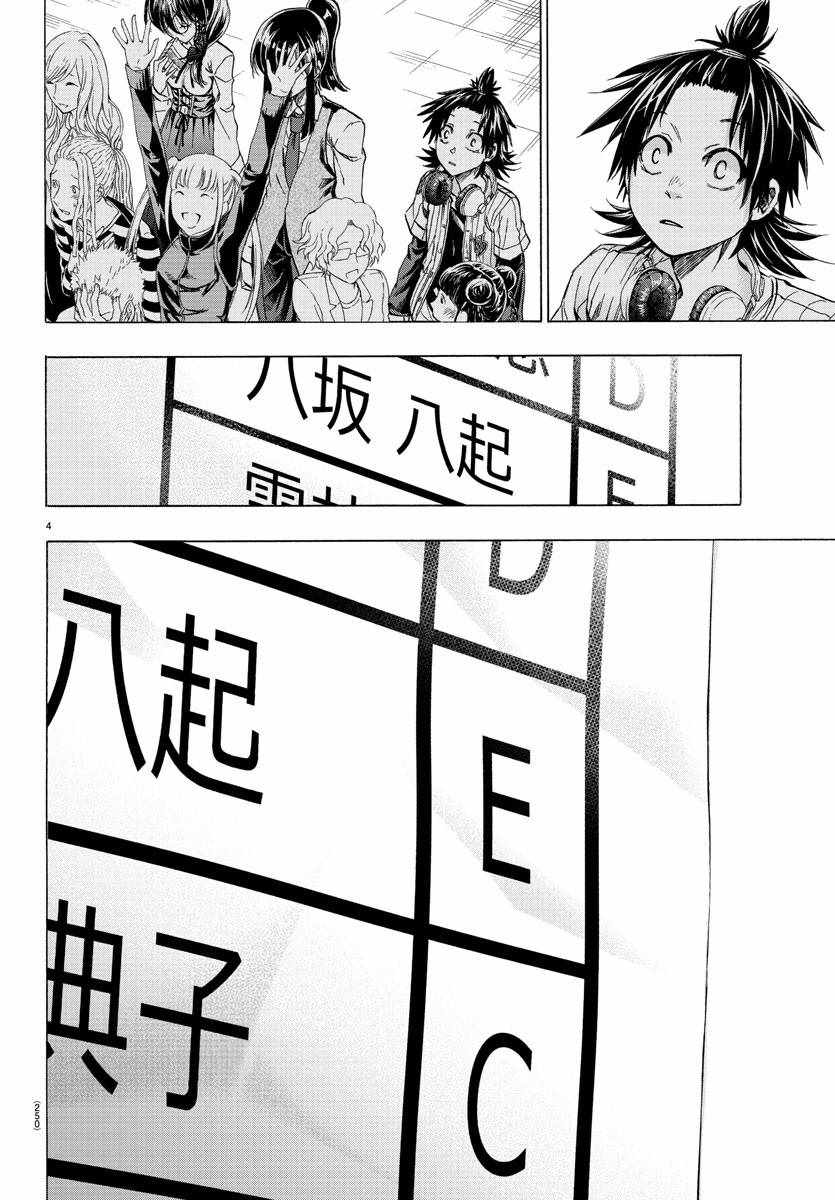 周刊少年50周年漫画,第6话4图
