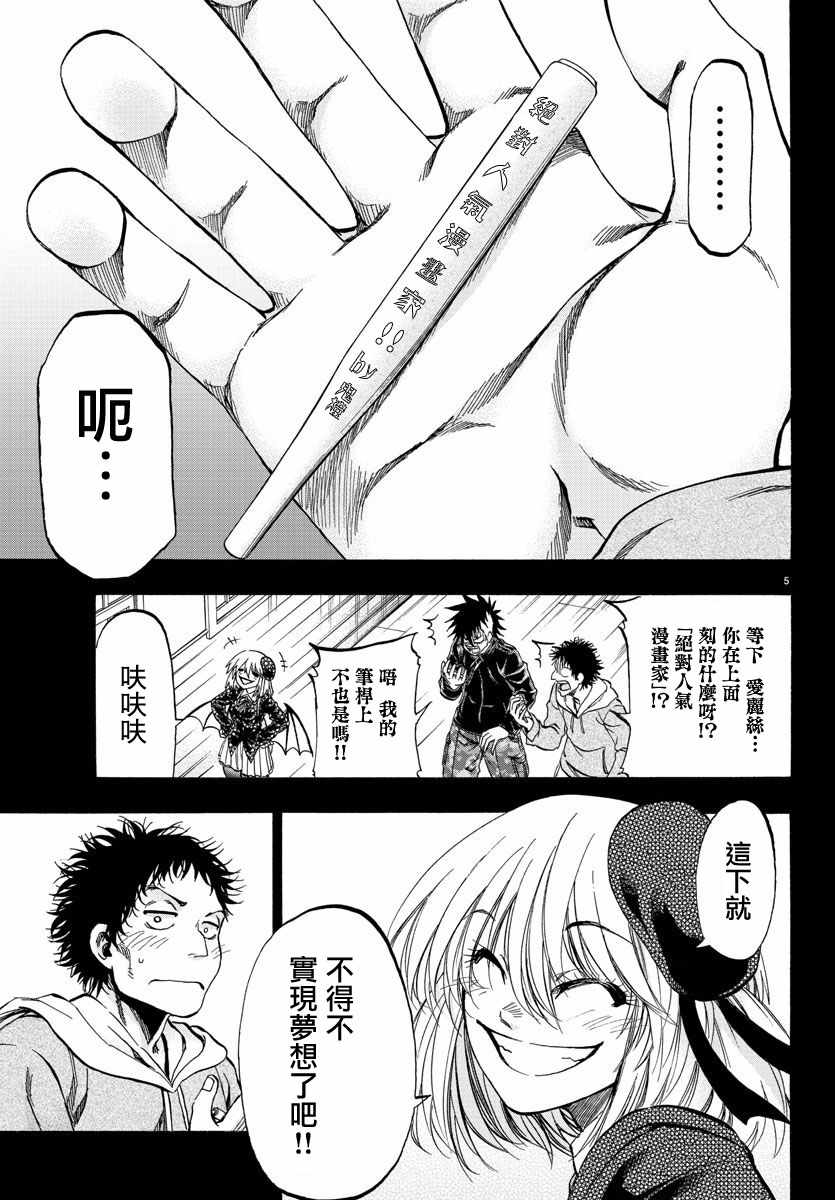 周刊少年magazine怎么读漫画,第26话5图