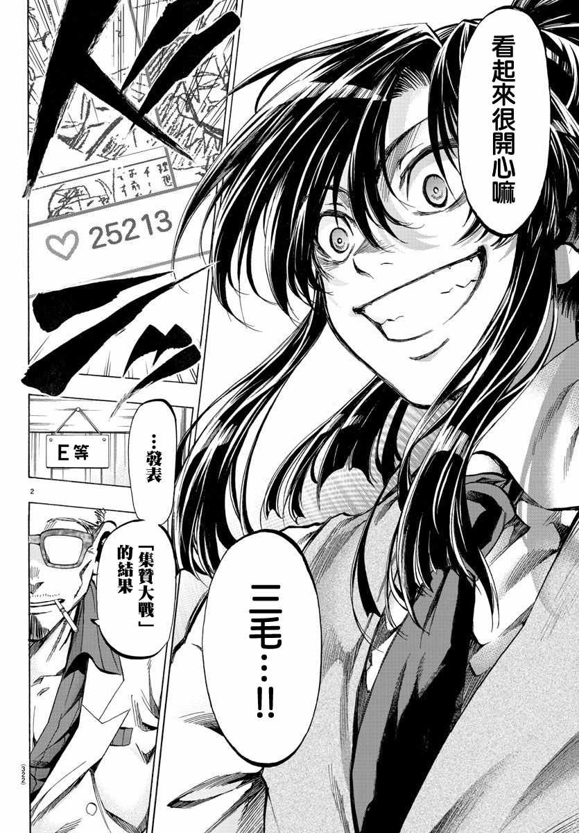 周刊少年jump中文版在哪里买漫画,第29话2图