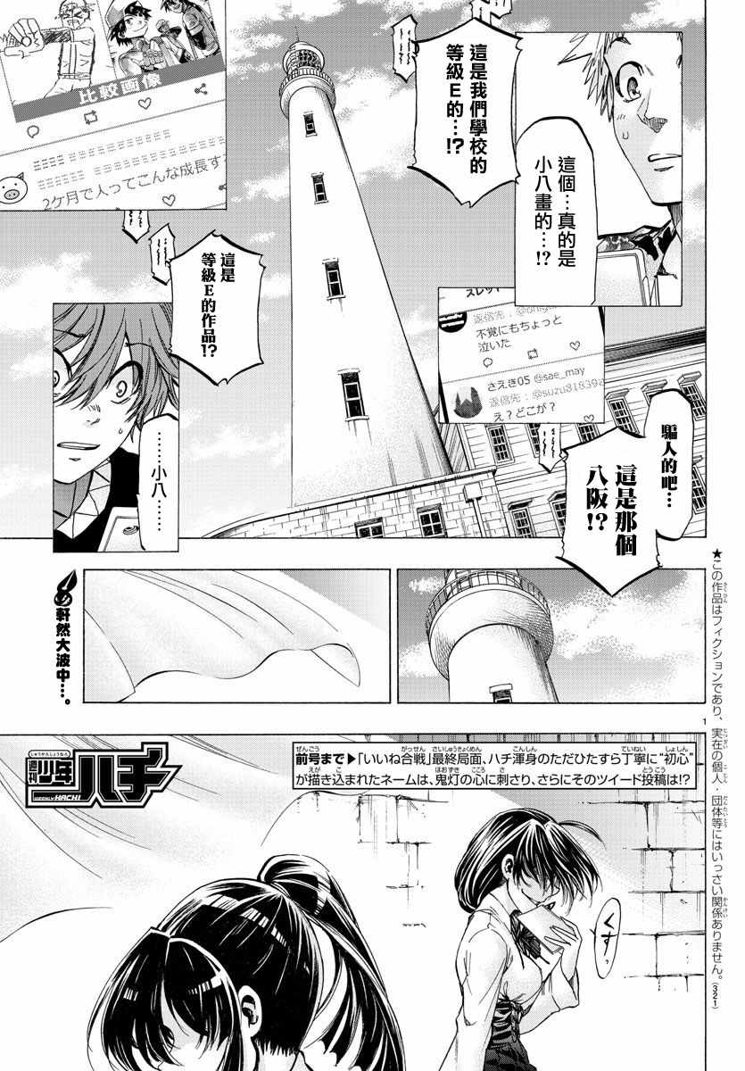 周刊少年jump中文版在哪里买漫画,第29话1图