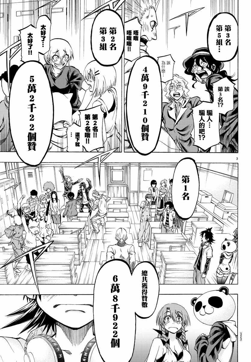 周刊少年jump中文版在哪里买漫画,第29话3图