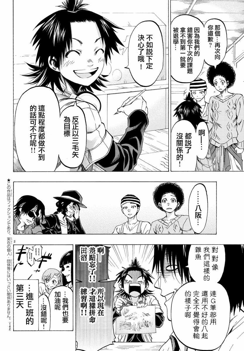 周刊少年sunday下载漫画,第9话2图