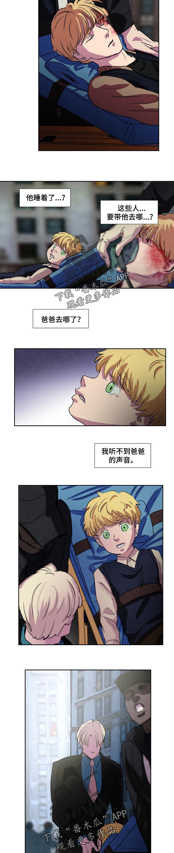恒温恒湿箱漫画,第108章：长得很像的叔叔5图