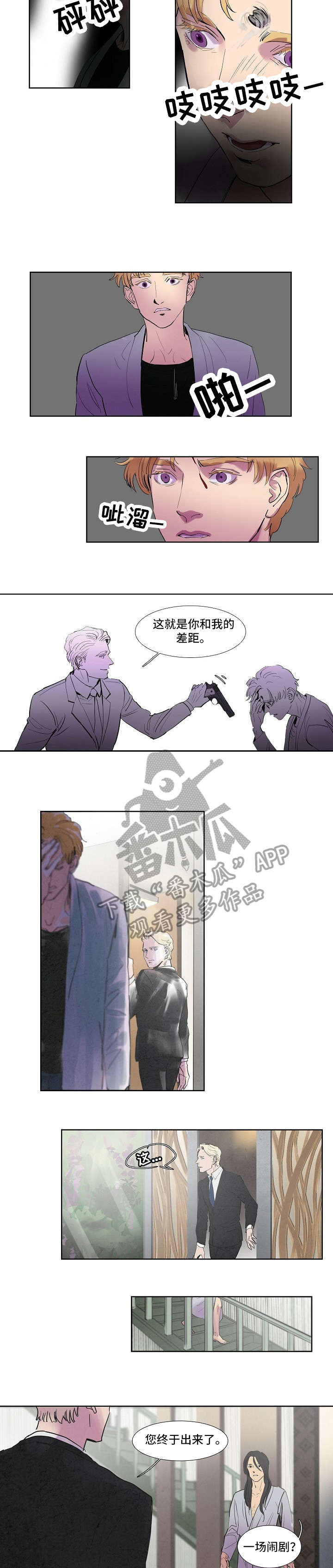 恒瑞医药最新公告漫画,第41章：儿子4图
