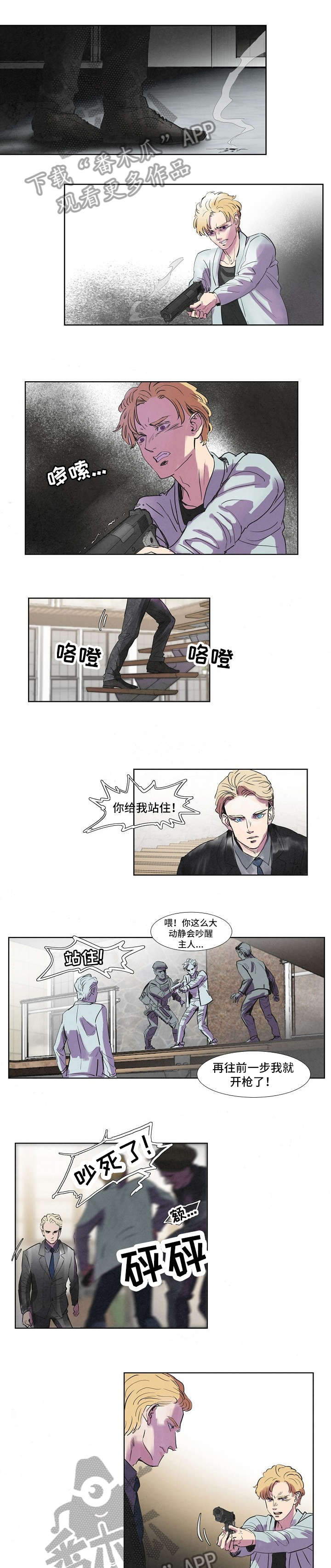 恒瑞医药最新公告漫画,第41章：儿子1图