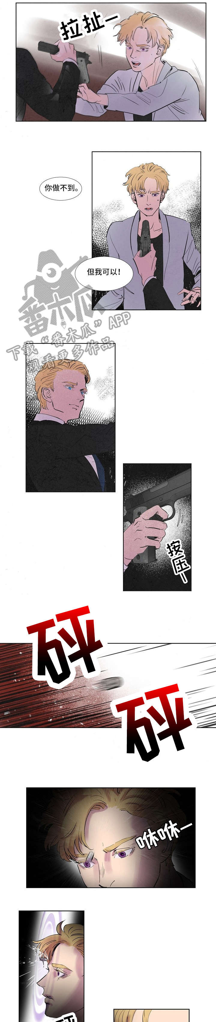 恒瑞医药最新公告漫画,第41章：儿子3图