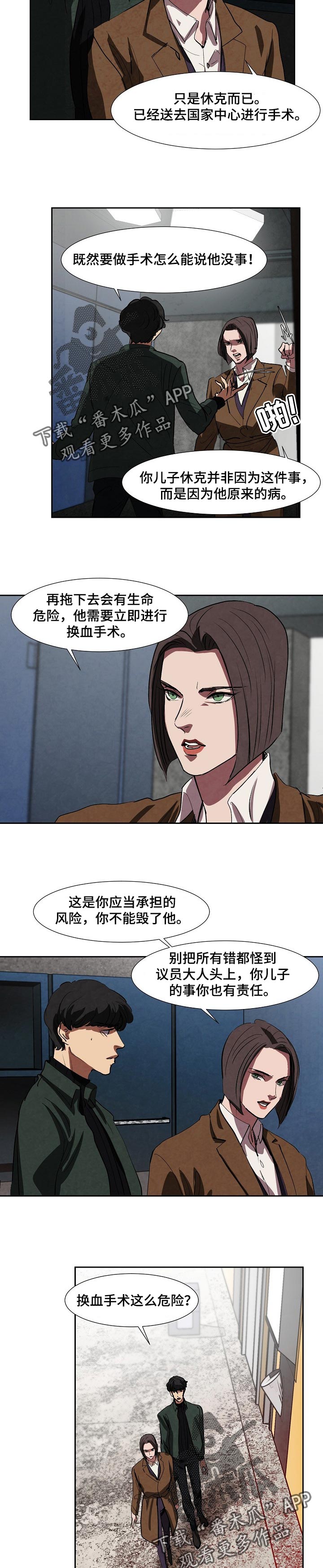 恒温房是什么意思漫画,第109章：超能力者4图