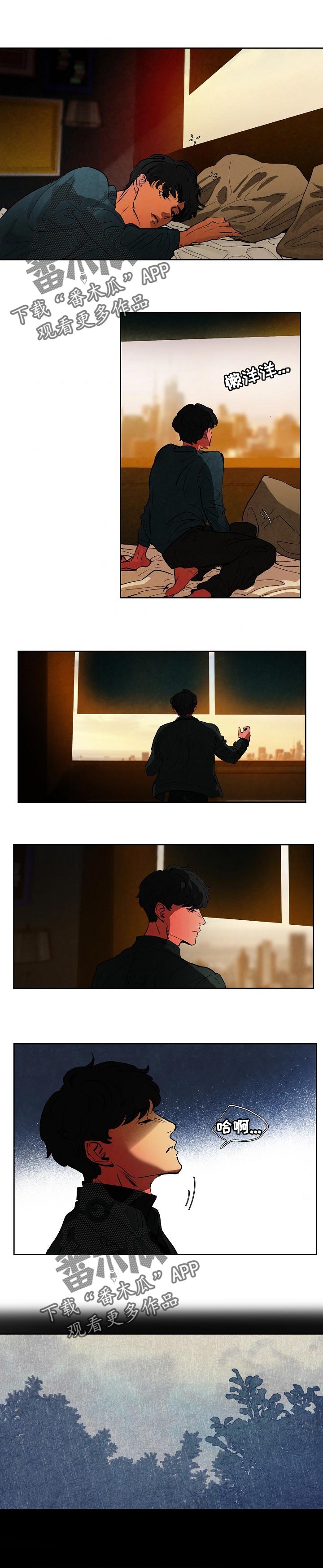 恒温房是什么意思漫画,第109章：超能力者1图