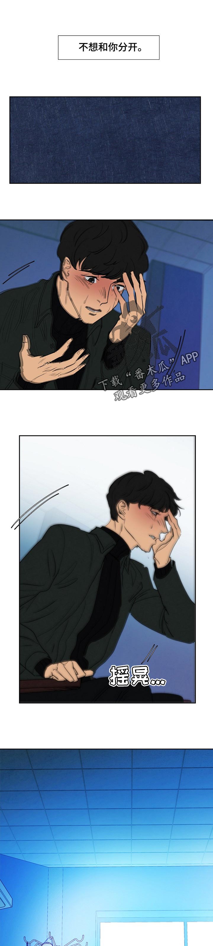 恒温壶胶水事件涉及品牌漫画,第115章：驯服1图
