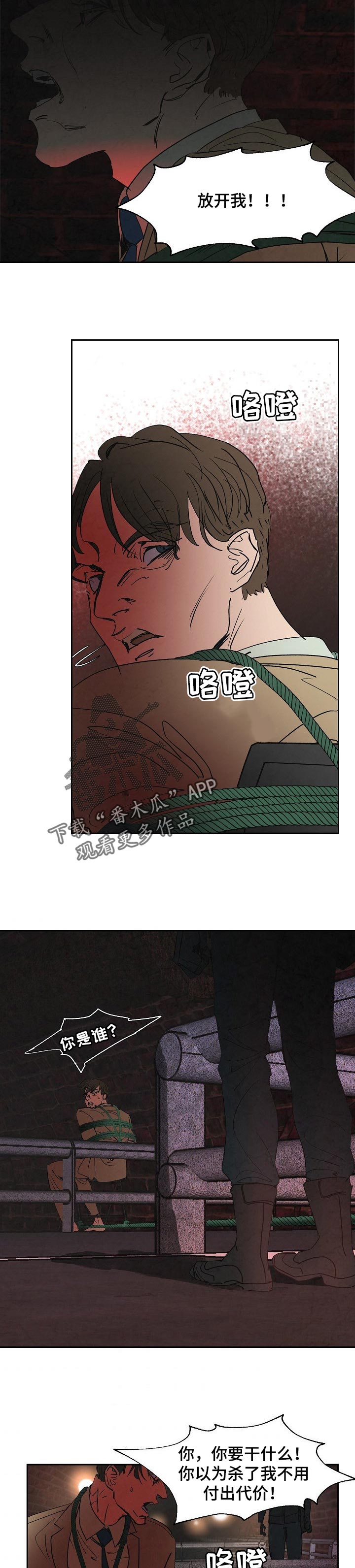 恒温壶胶水事件涉及品牌漫画,第115章：驯服4图