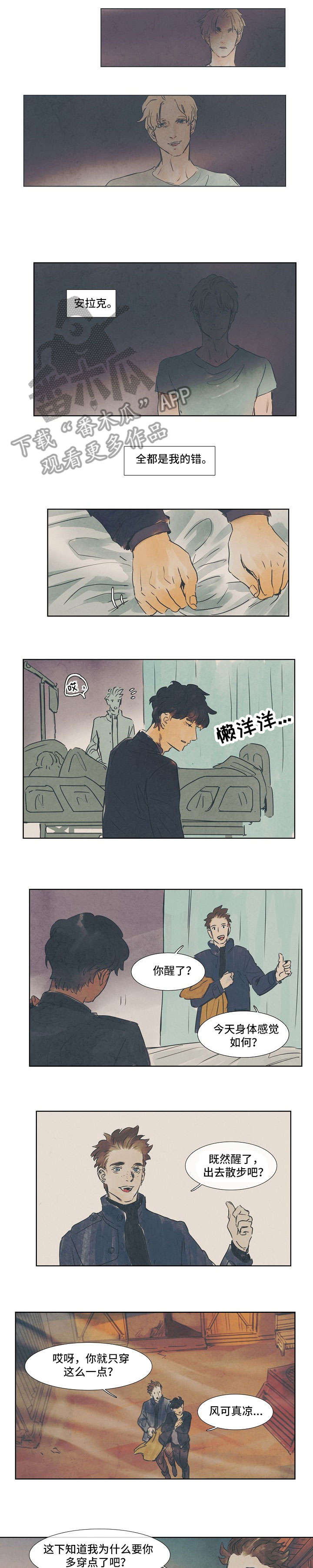 都市龙恒温增压花洒漫画,第27章：贫民窟5图