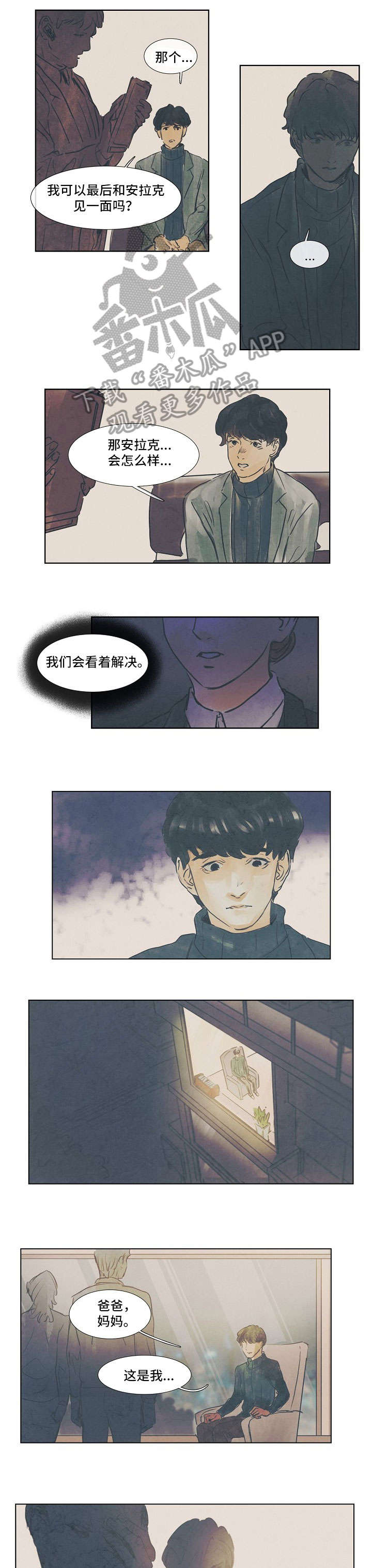 都市龙恒温增压花洒漫画,第27章：贫民窟1图