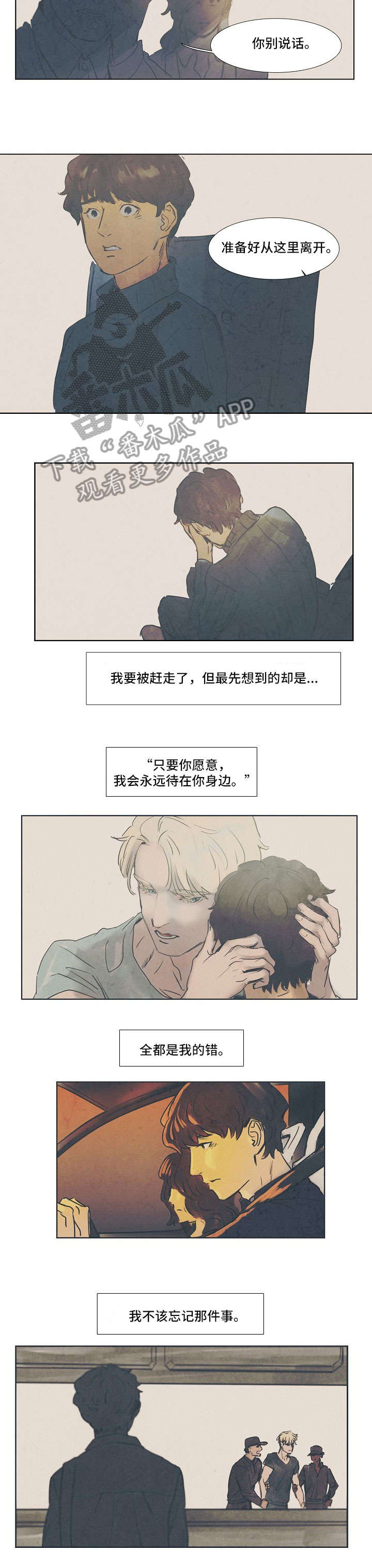 都市龙恒温增压花洒漫画,第27章：贫民窟2图