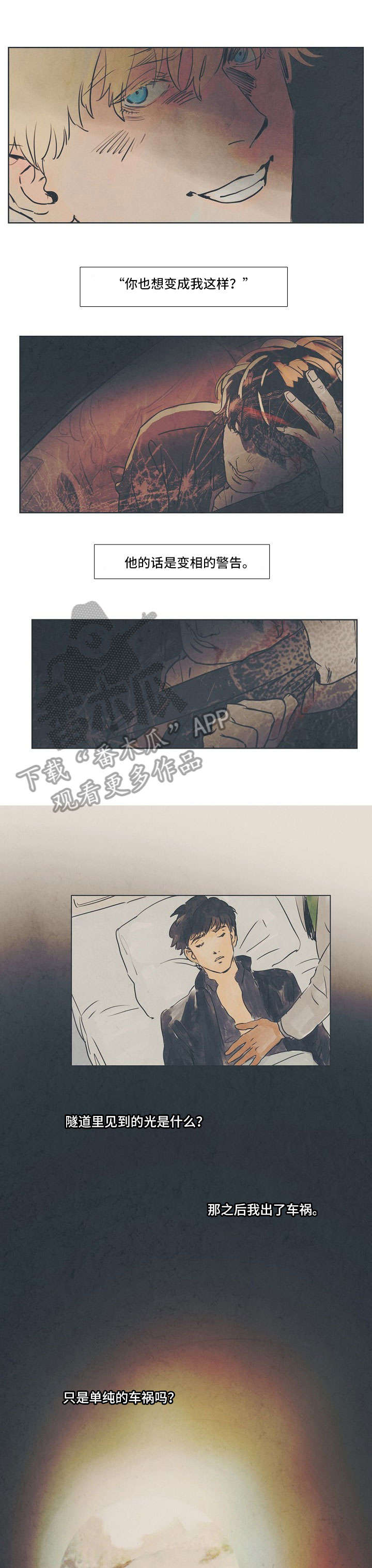 都市龙恒温增压花洒漫画,第27章：贫民窟3图
